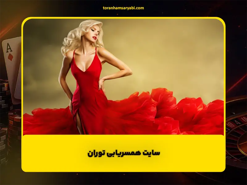 سایت زوج یابی